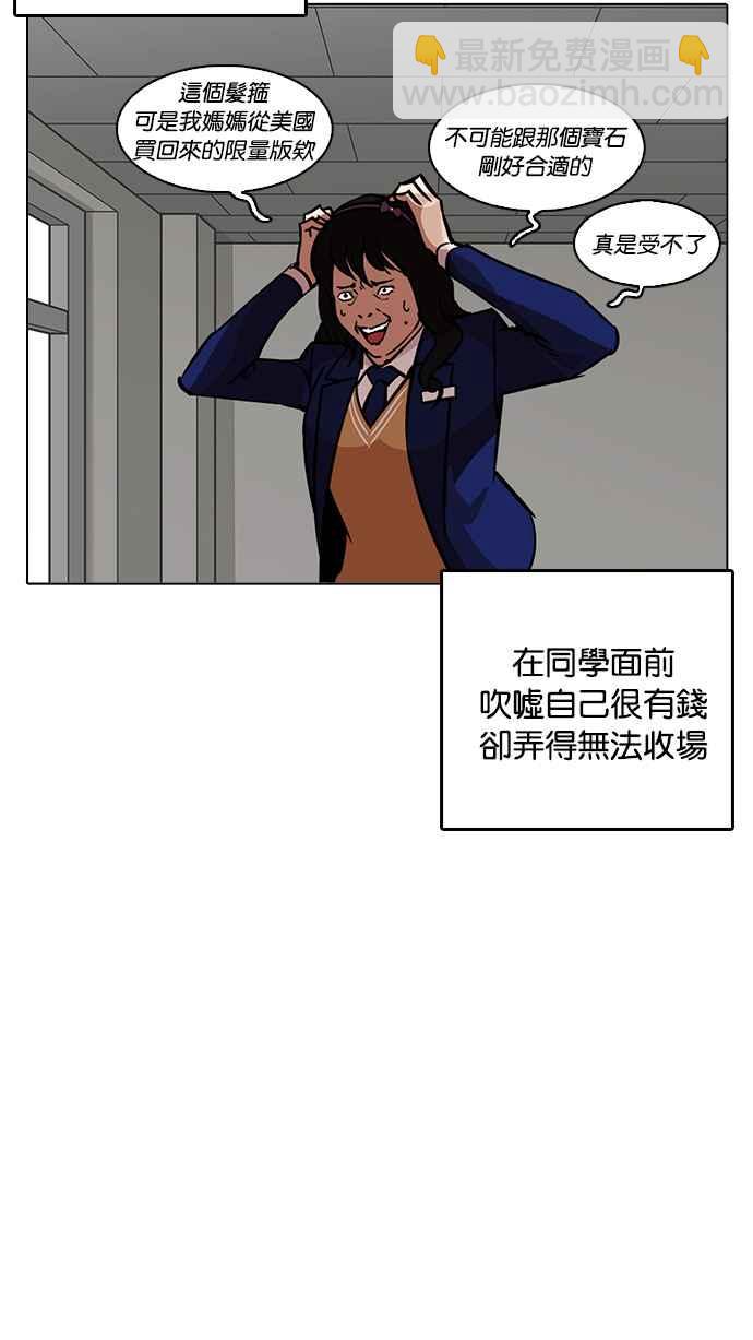 看臉時代 - [第217話] 少年偵探樸範在[3_3](3/4) - 8