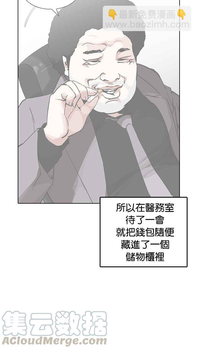 看臉時代 - [第217話] 少年偵探樸範在[3_3](3/4) - 4