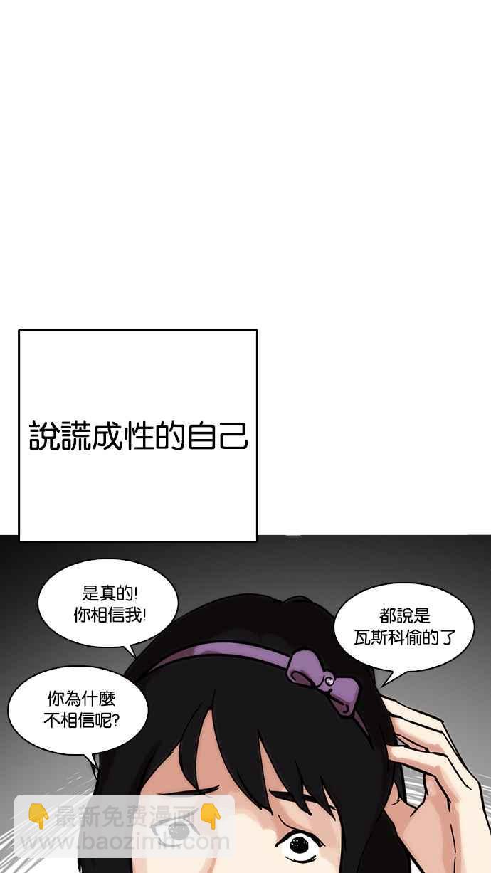 看臉時代 - [第217話] 少年偵探樸範在[3_3](3/4) - 6