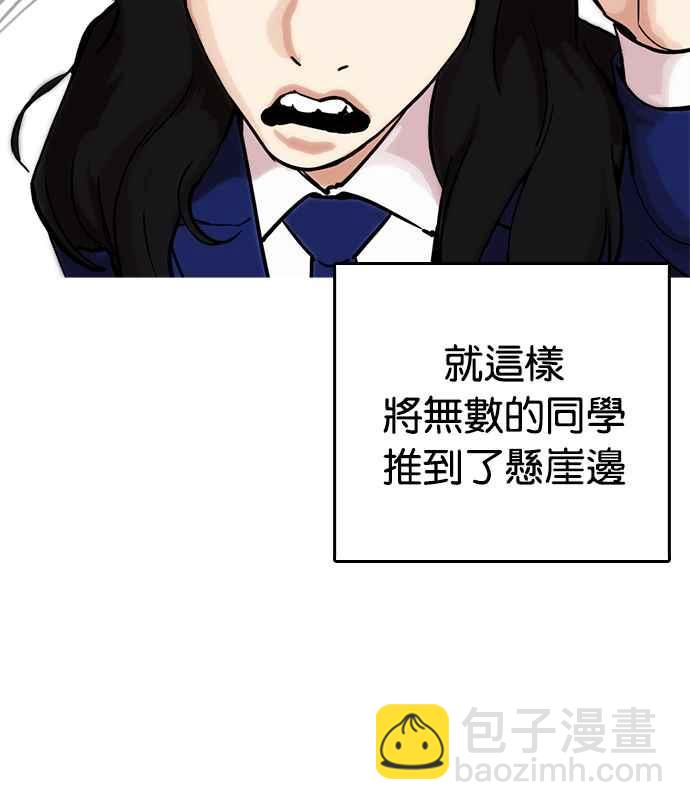 看臉時代 - [第217話] 少年偵探樸範在[3_3](3/4) - 7