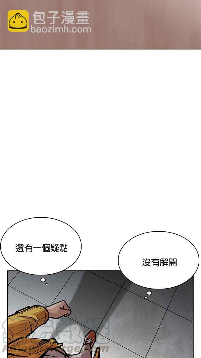 看臉時代 - [第217話] 少年偵探樸範在[3_3](3/4) - 1