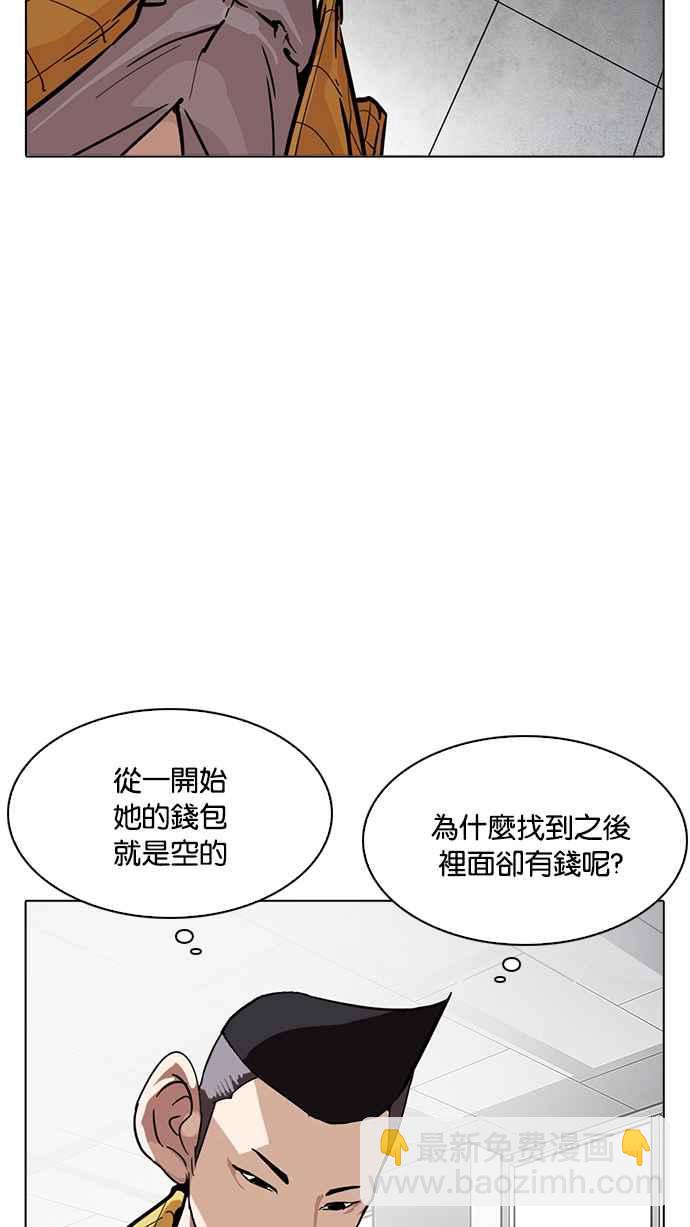 看臉時代 - [第217話] 少年偵探樸範在[3_3](3/4) - 2