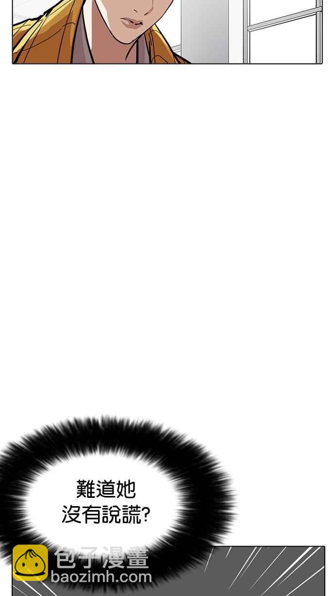 看臉時代 - [第217話] 少年偵探樸範在[3_3](3/4) - 3