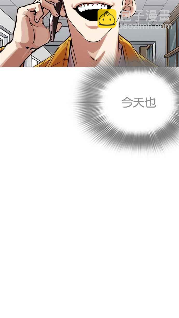 看臉時代 - [第217話] 少年偵探樸範在[3_3](3/4) - 7