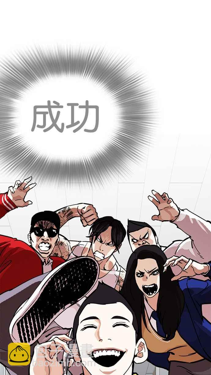 看臉時代 - [第217話] 少年偵探樸範在[3_3](3/4) - 8