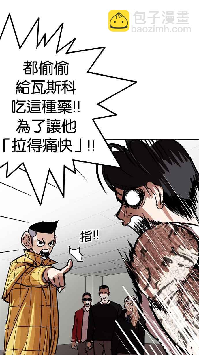 看臉時代 - [第217話] 少年偵探樸範在[3_3](1/4) - 5