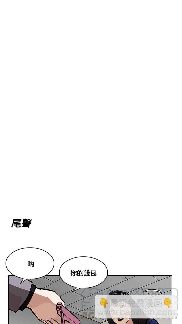 看臉時代 - [第217話] 少年偵探樸範在[3_3](3/4) - 3