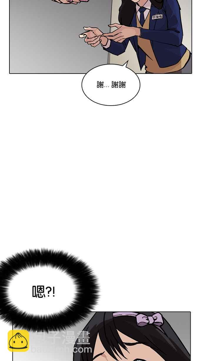 看臉時代 - [第217話] 少年偵探樸範在[3_3](3/4) - 4