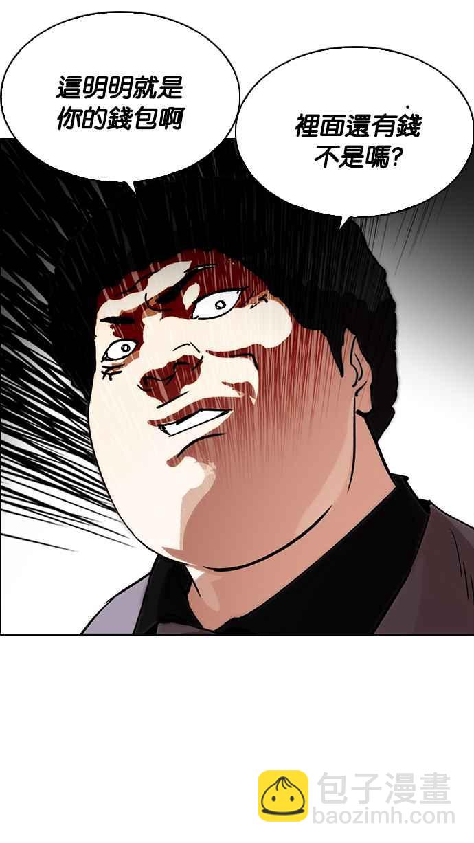 看臉時代 - [第217話] 少年偵探樸範在[3_3](3/4) - 6