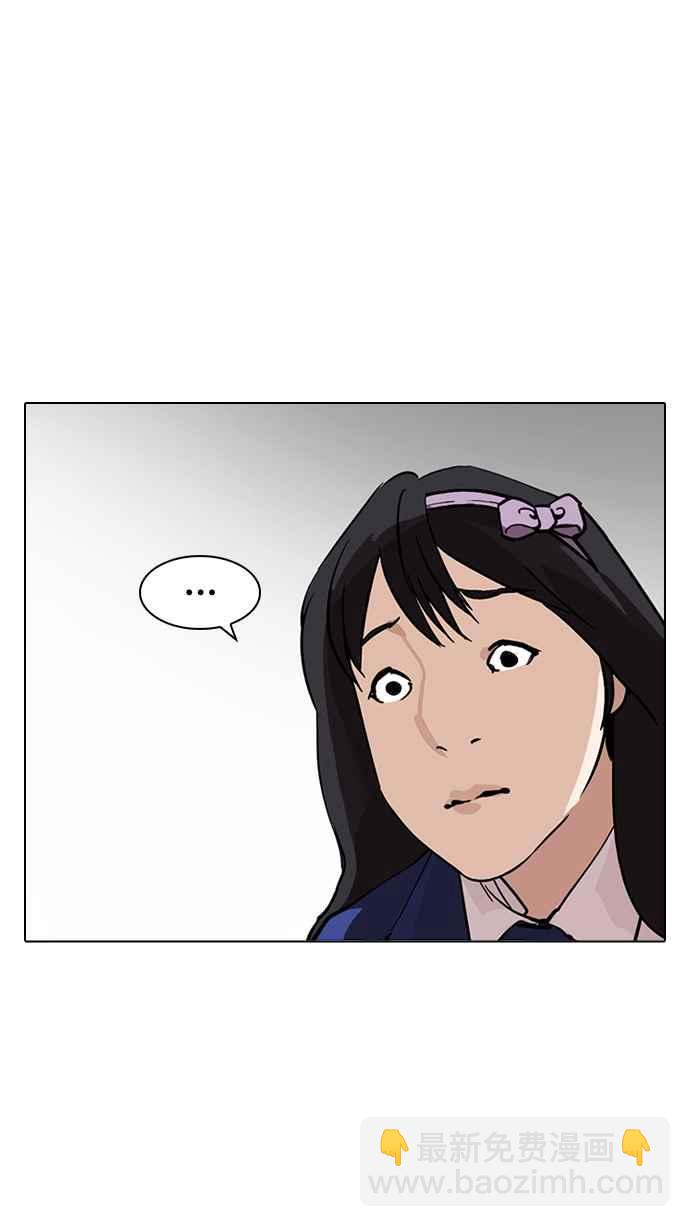 看臉時代 - [第217話] 少年偵探樸範在[3_3](3/4) - 7