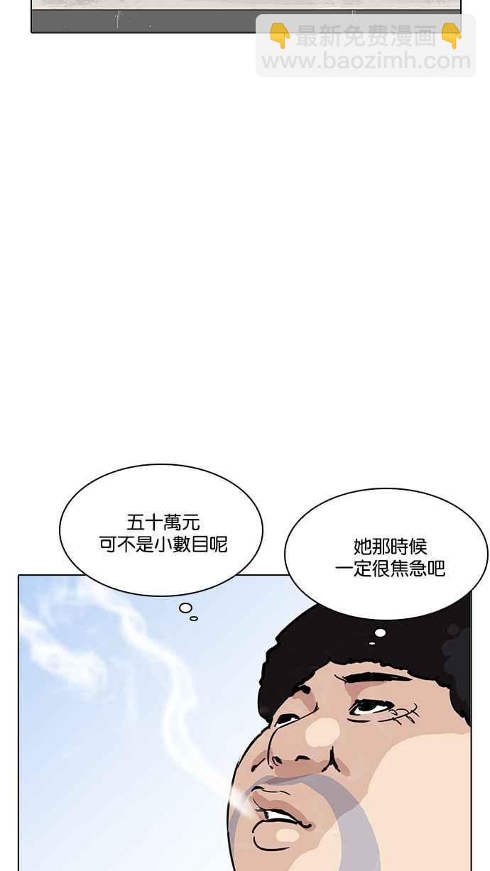 看臉時代 - [第217話] 少年偵探樸範在[3_3](3/4) - 2