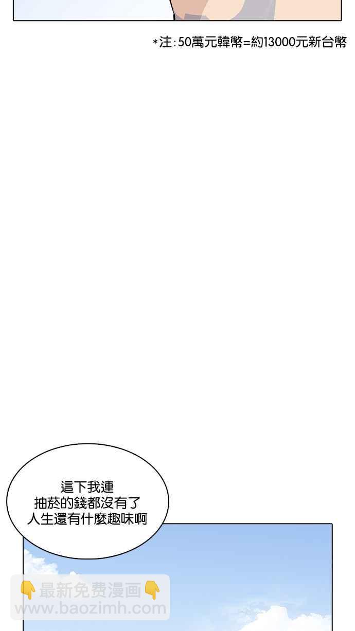 看臉時代 - [第217話] 少年偵探樸範在[3_3](3/4) - 3