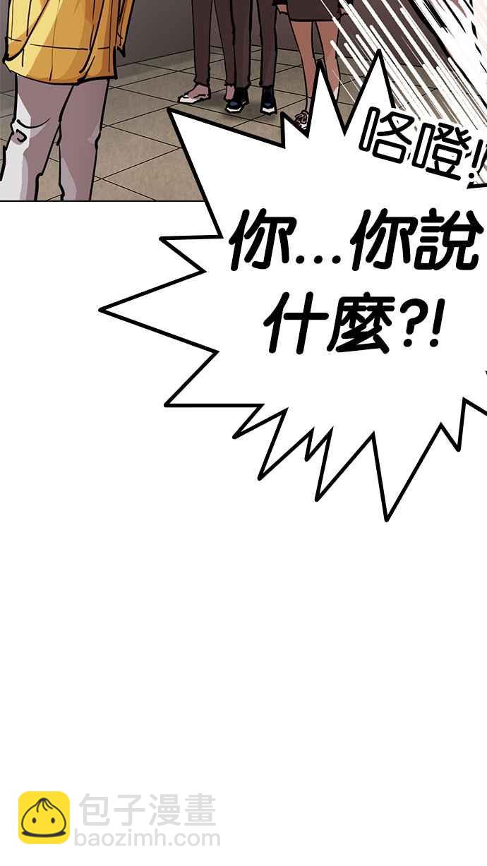 看臉時代 - [第217話] 少年偵探樸範在[3_3](1/4) - 6