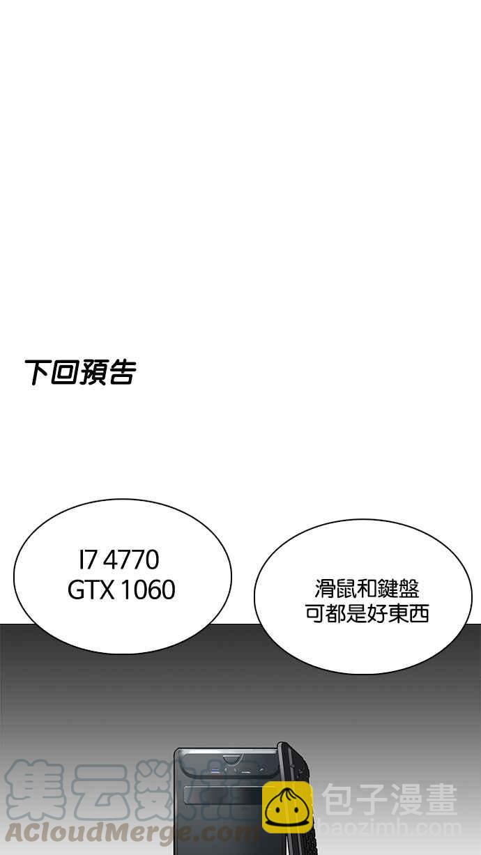 看臉時代 - [第217話] 少年偵探樸範在[3_3](3/4) - 5