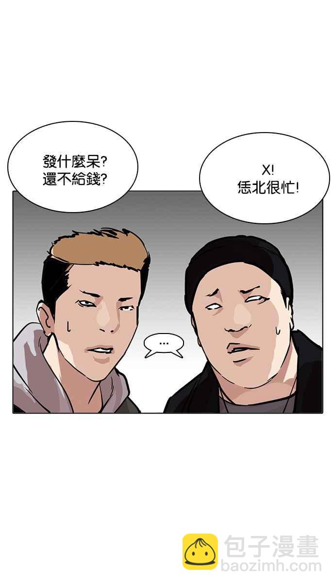 看臉時代 - [第217話] 少年偵探樸範在[3_3](3/4) - 8