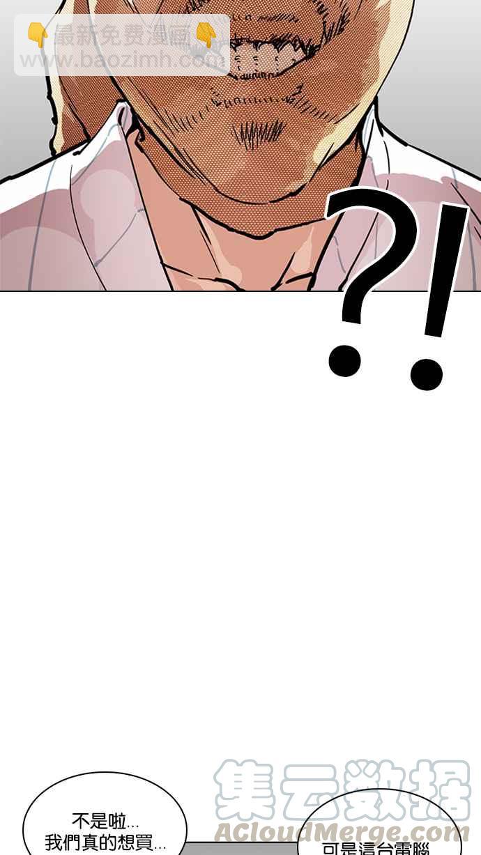 看臉時代 - [第217話] 少年偵探樸範在[3_3](3/4) - 2