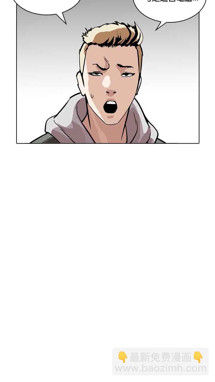 看臉時代 - [第217話] 少年偵探樸範在[3_3](3/4) - 3