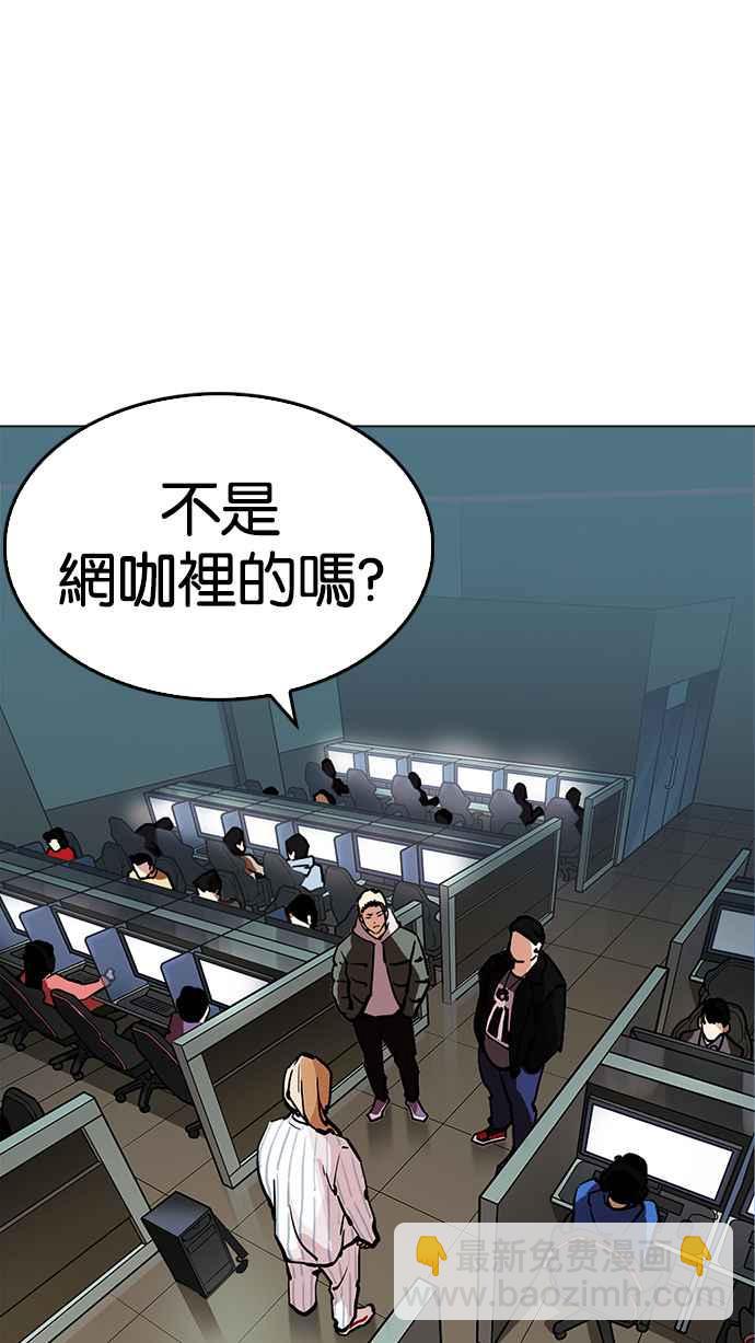 看臉時代 - [第217話] 少年偵探樸範在[3_3](3/4) - 4