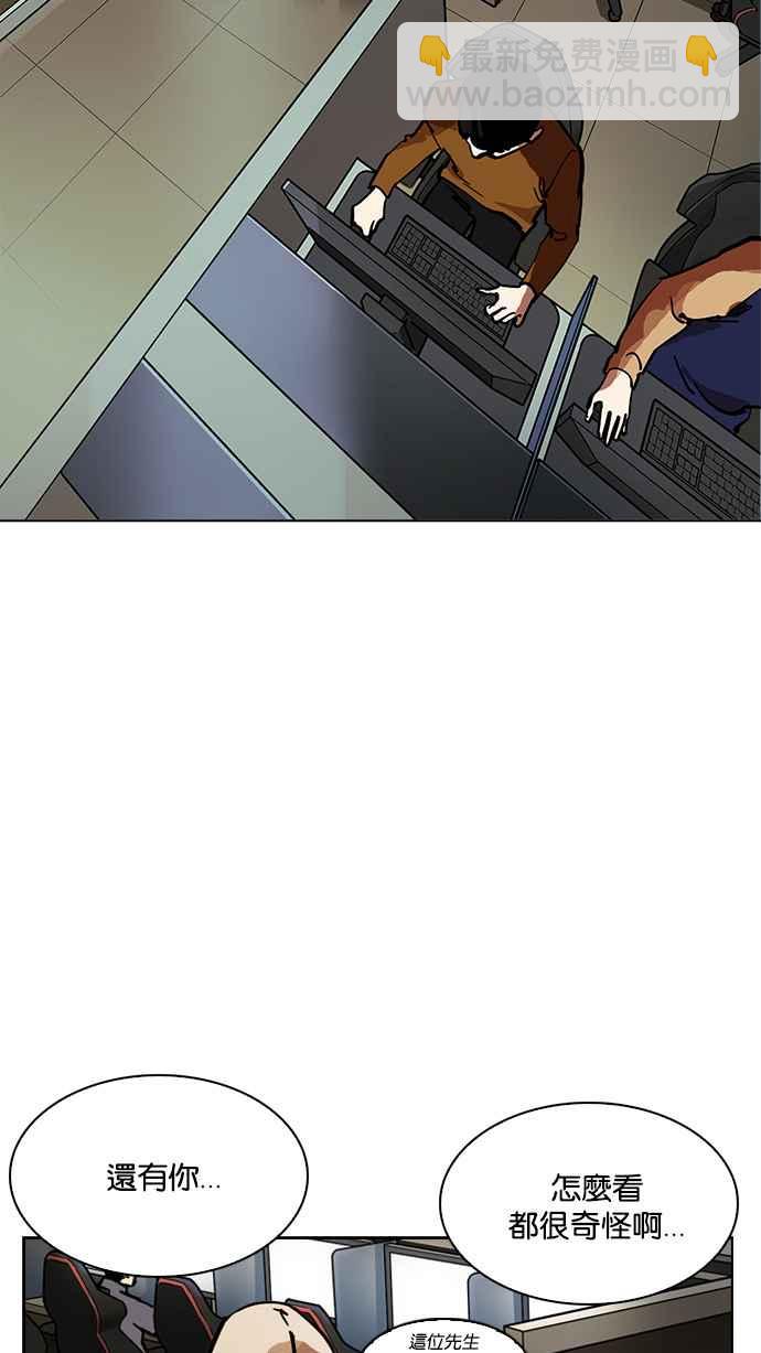 看臉時代 - [第217話] 少年偵探樸範在[3_3](3/4) - 5