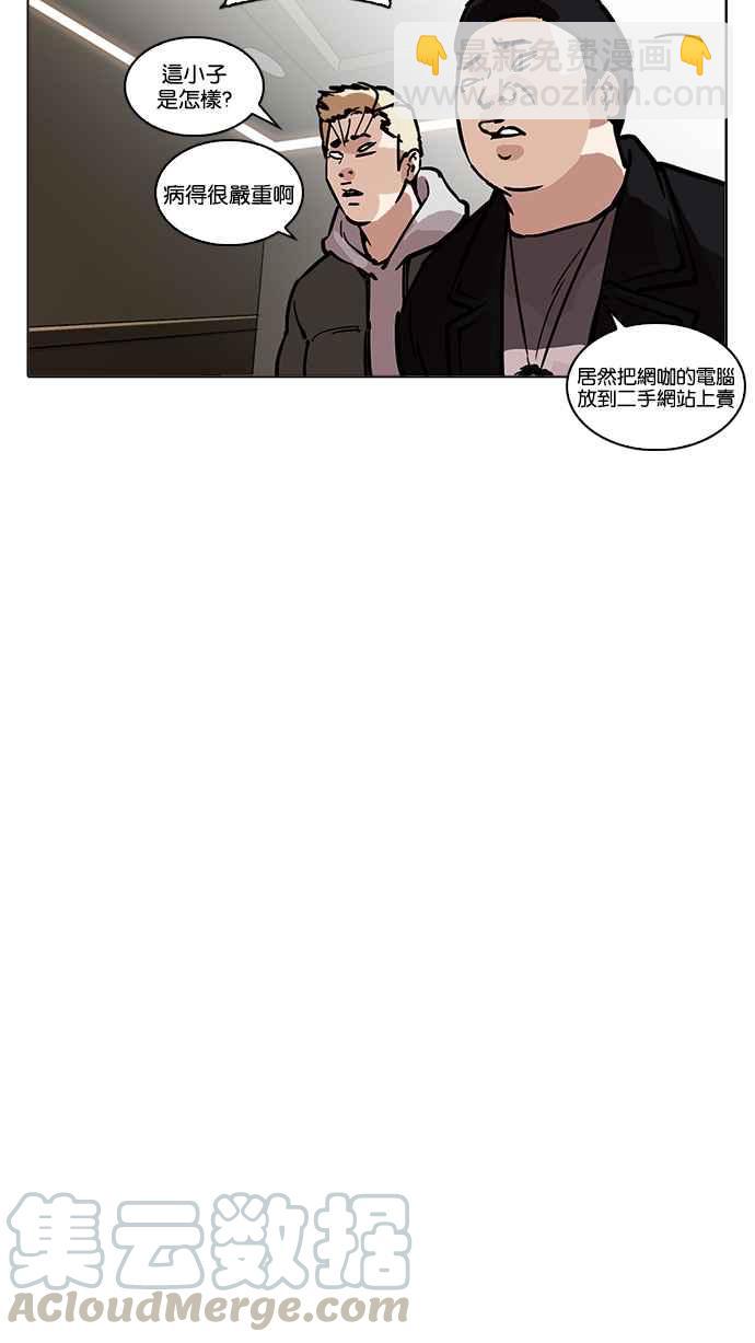 看臉時代 - [第217話] 少年偵探樸範在[3_3](4/4) - 5