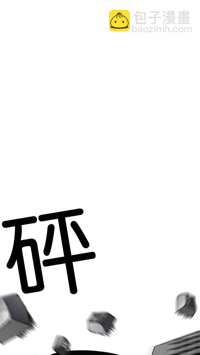 看臉時代 - [第217話] 少年偵探樸範在[3_3](4/4) - 1