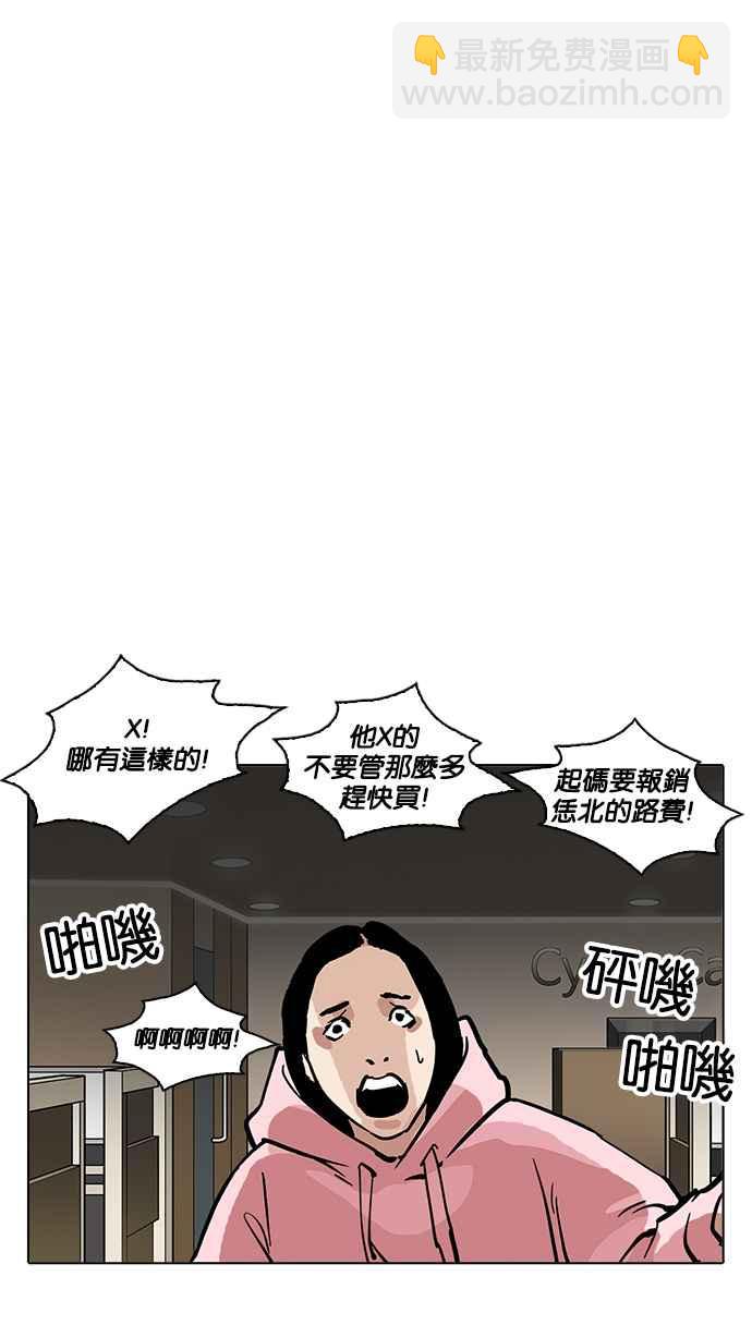 看臉時代 - [第217話] 少年偵探樸範在[3_3](4/4) - 3