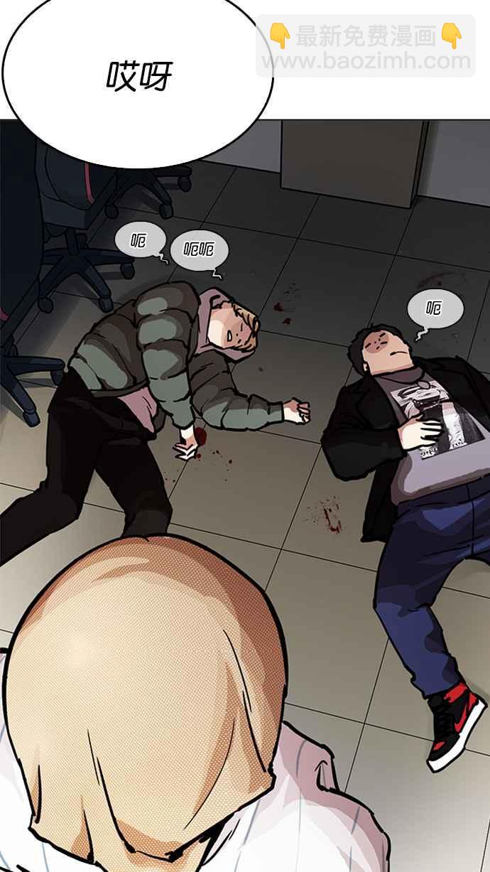 看臉時代 - [第217話] 少年偵探樸範在[3_3](4/4) - 5