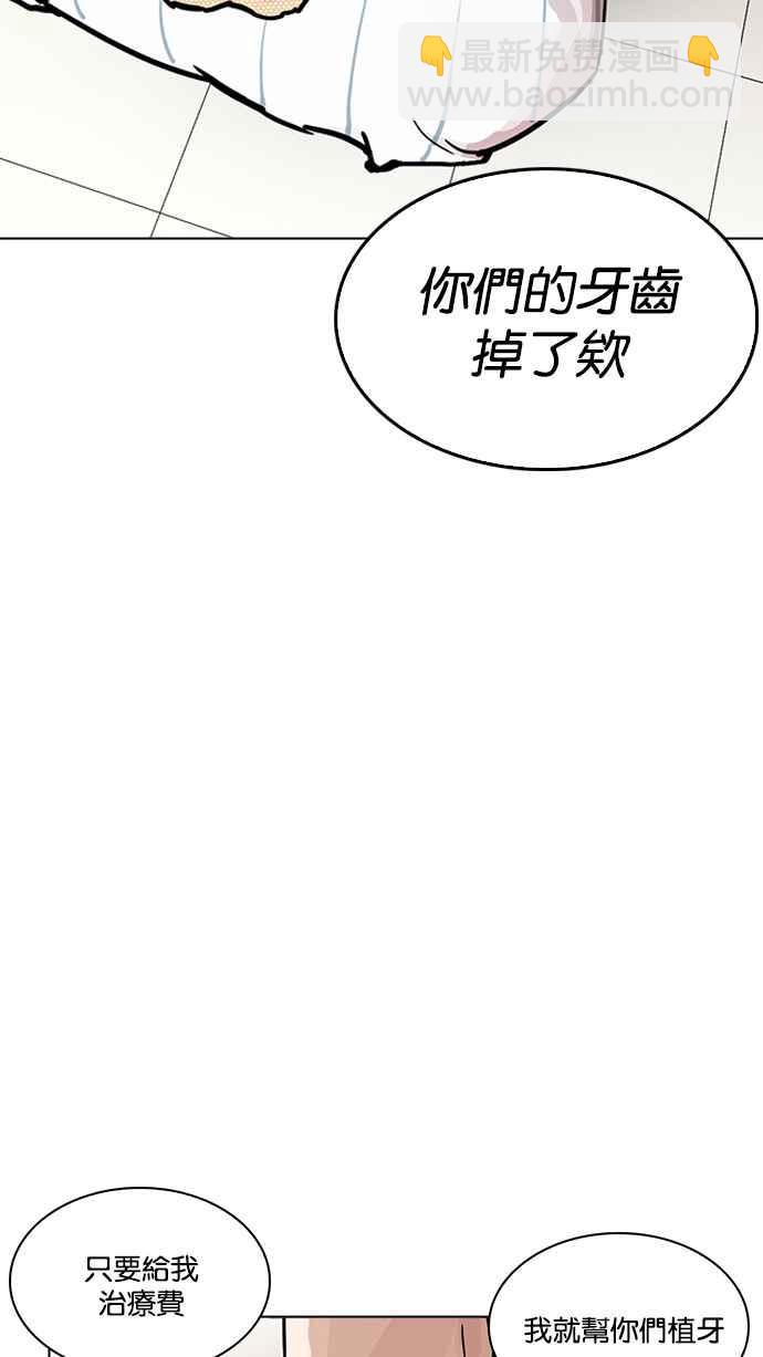 看臉時代 - [第217話] 少年偵探樸範在[3_3](4/4) - 6