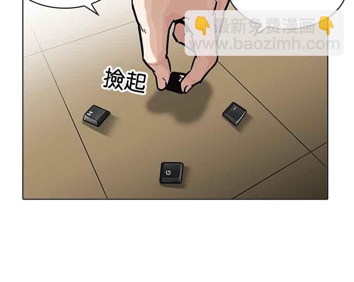 看臉時代 - [第217話] 少年偵探樸範在[3_3](4/4) - 1