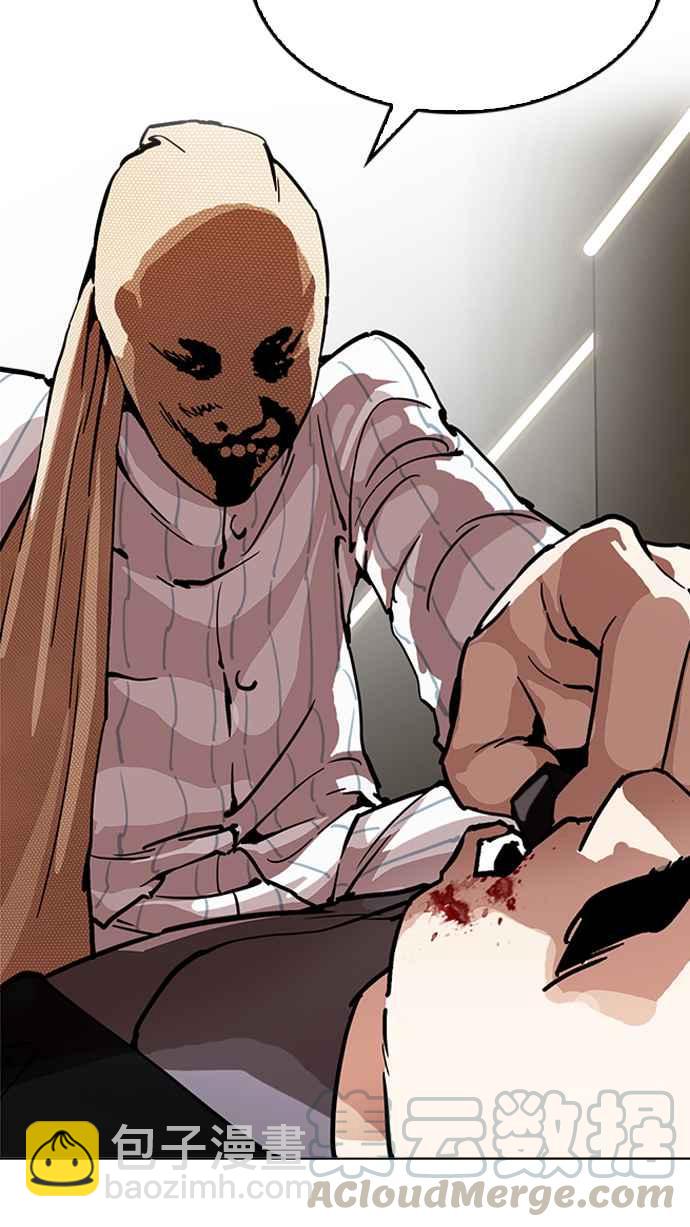 看臉時代 - [第217話] 少年偵探樸範在[3_3](4/4) - 3