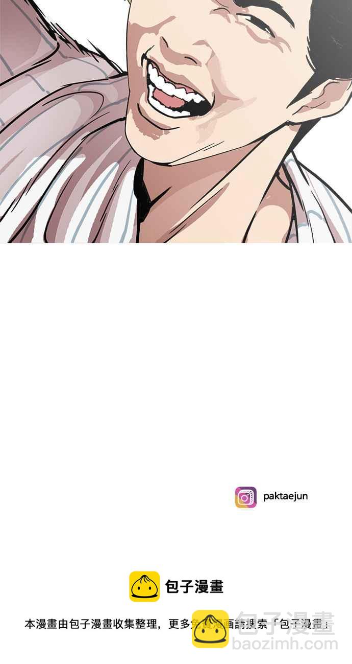 看臉時代 - [第217話] 少年偵探樸範在[3_3](4/4) - 2