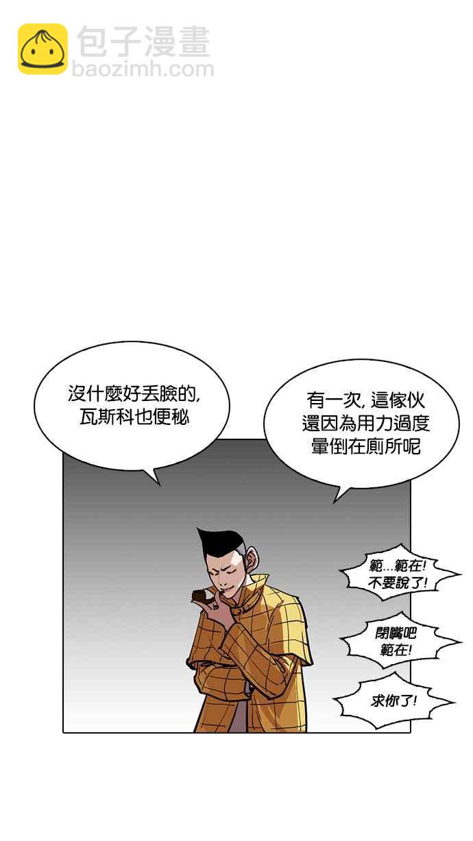 看臉時代 - [第217話] 少年偵探樸範在[3_3](1/4) - 6