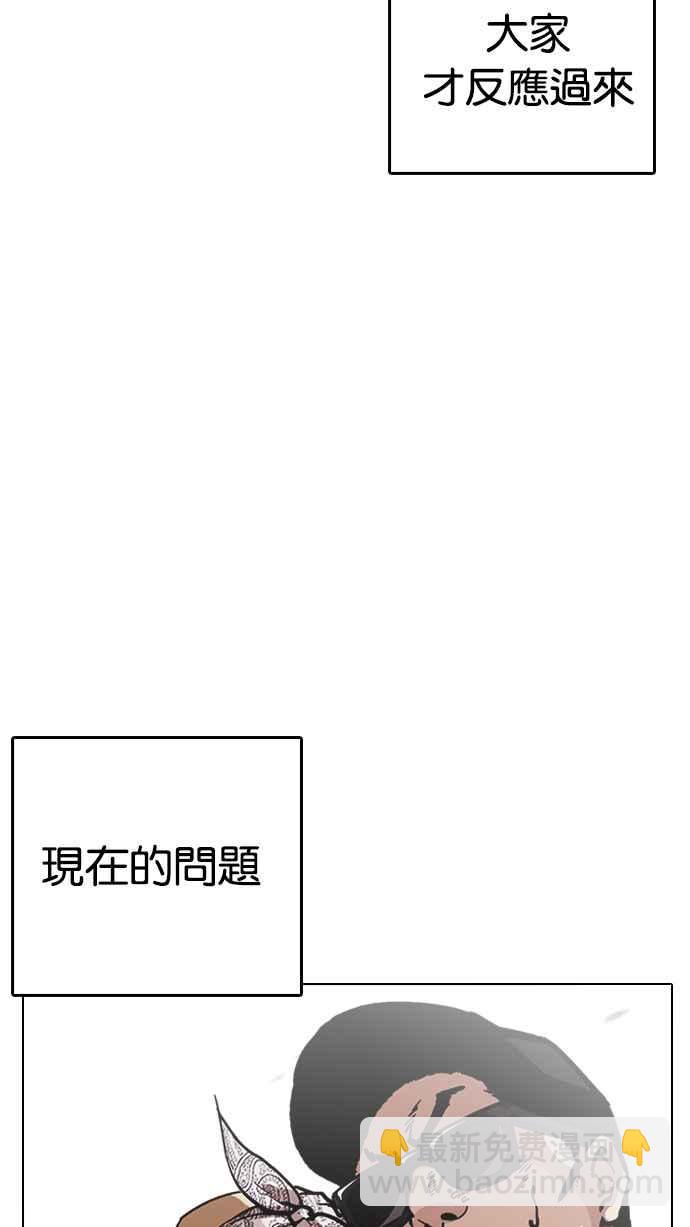 看臉時代 - [第217話] 少年偵探樸範在[3_3](1/4) - 1