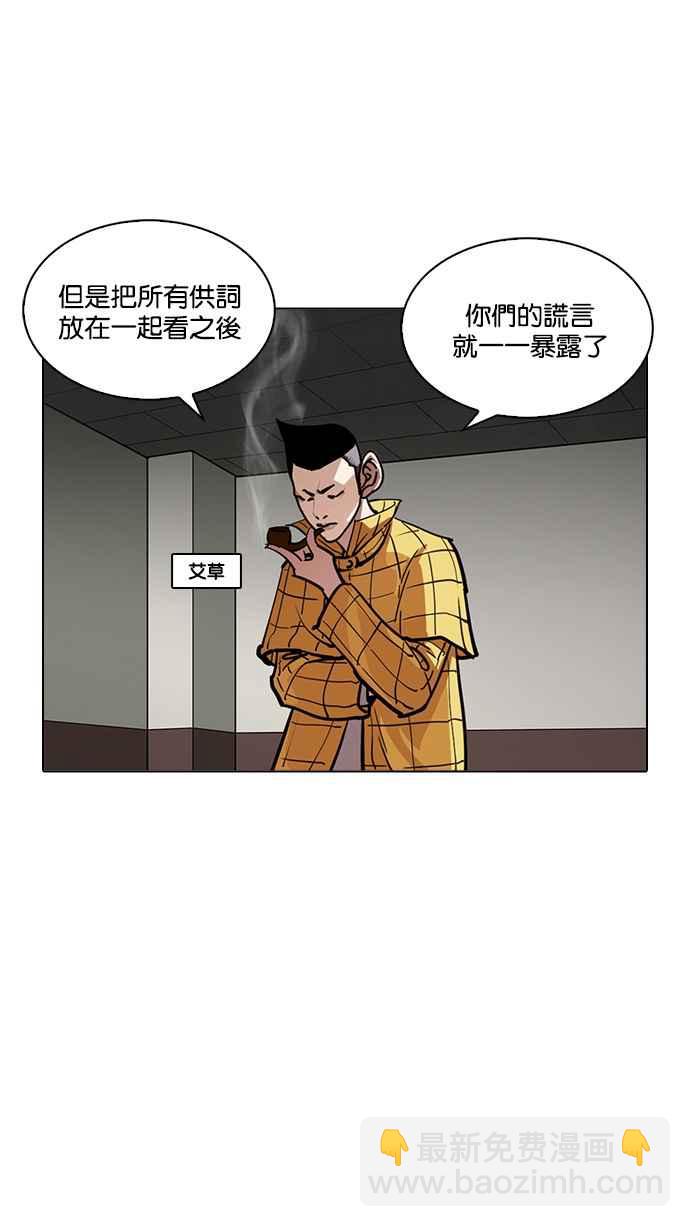 看臉時代 - [第217話] 少年偵探樸範在[3_3](1/4) - 3