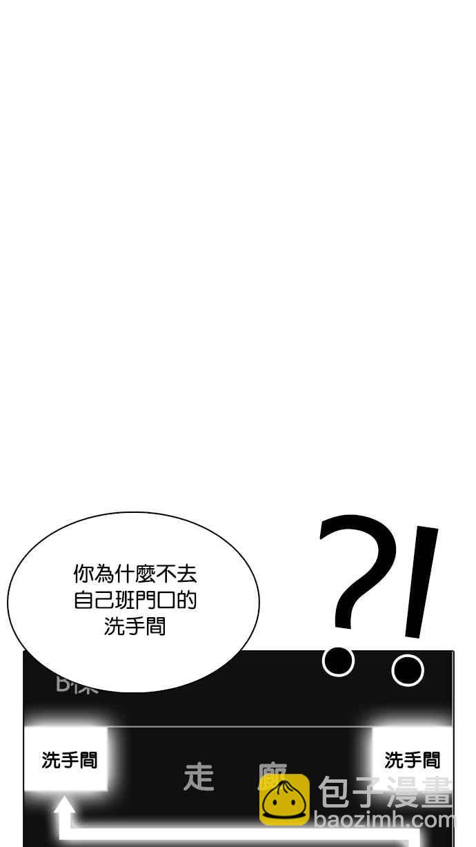 看臉時代 - [第217話] 少年偵探樸範在[3_3](1/4) - 2