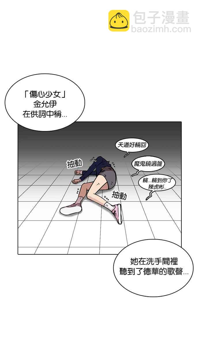 看臉時代 - [第217話] 少年偵探樸範在[3_3](1/4) - 6