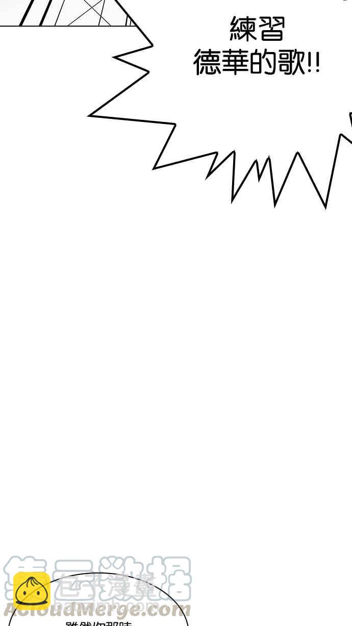 看臉時代 - [第217話] 少年偵探樸範在[3_3](1/4) - 1