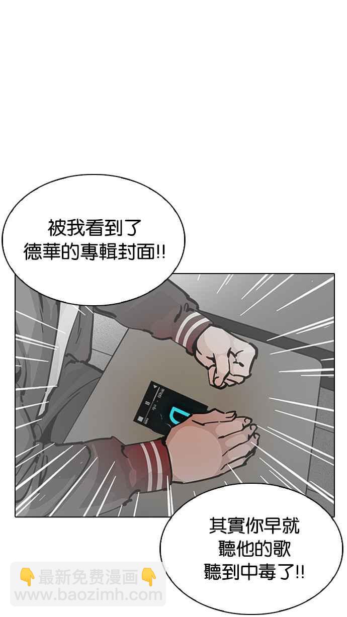 看臉時代 - [第217話] 少年偵探樸範在[3_3](1/4) - 3