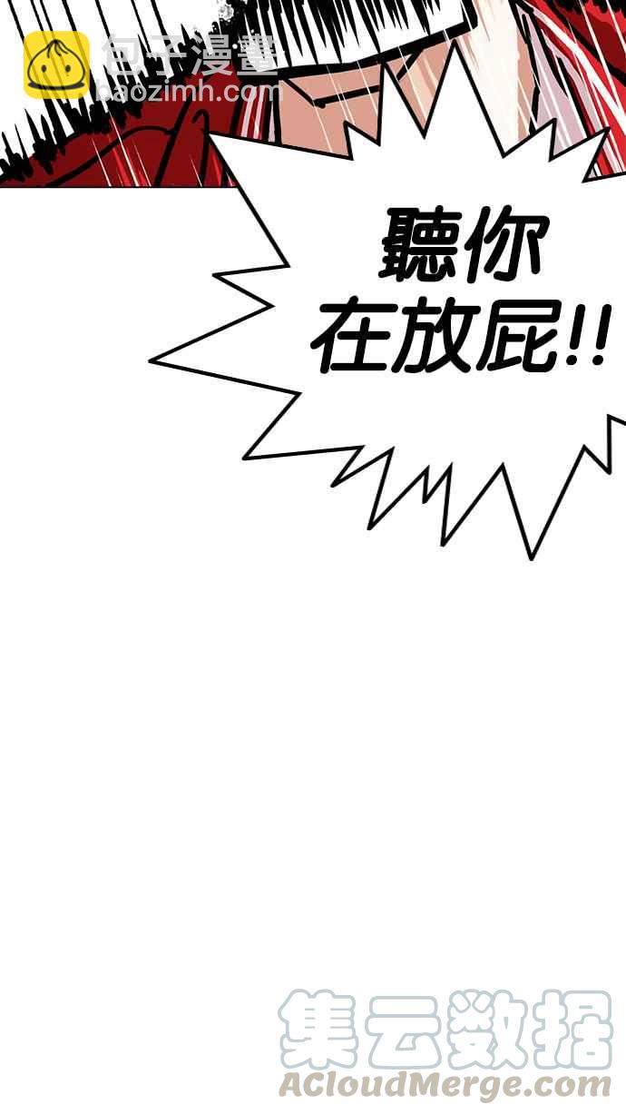 看臉時代 - [第217話] 少年偵探樸範在[3_3](1/4) - 6