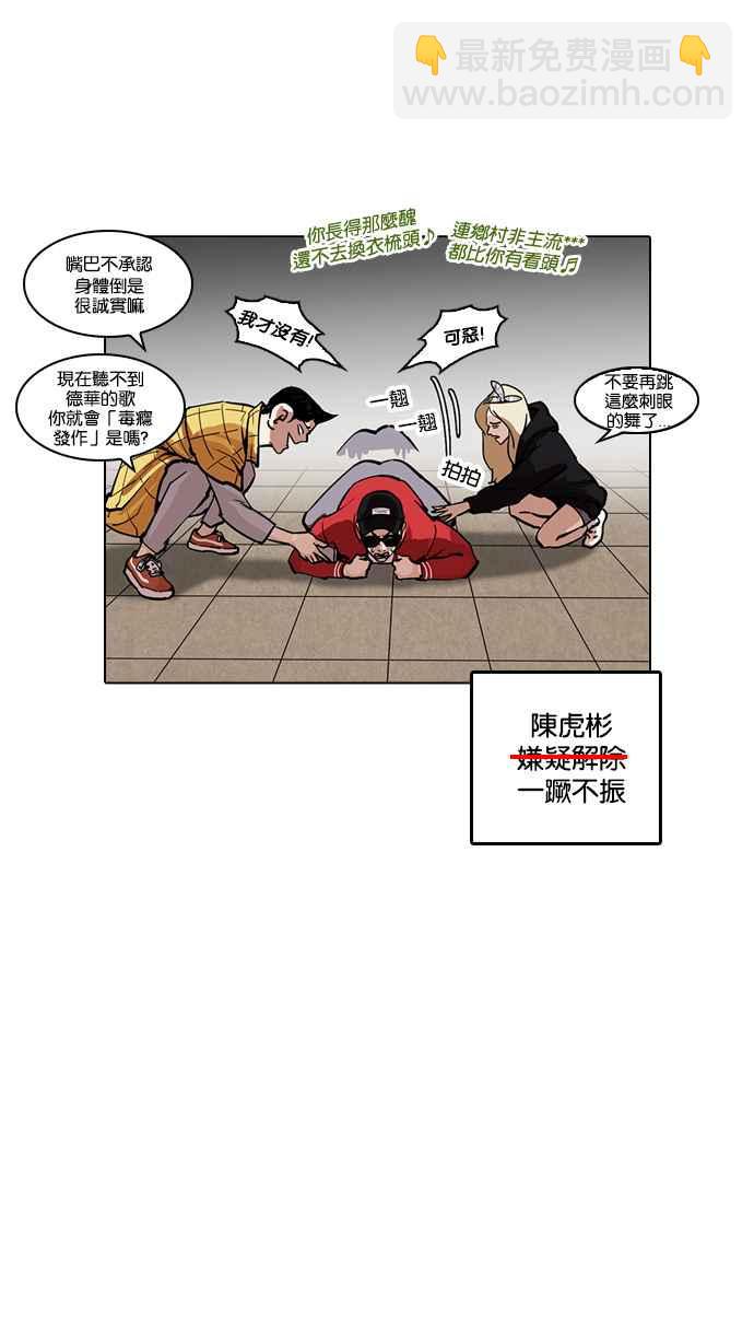 看臉時代 - [第217話] 少年偵探樸範在[3_3](1/4) - 8