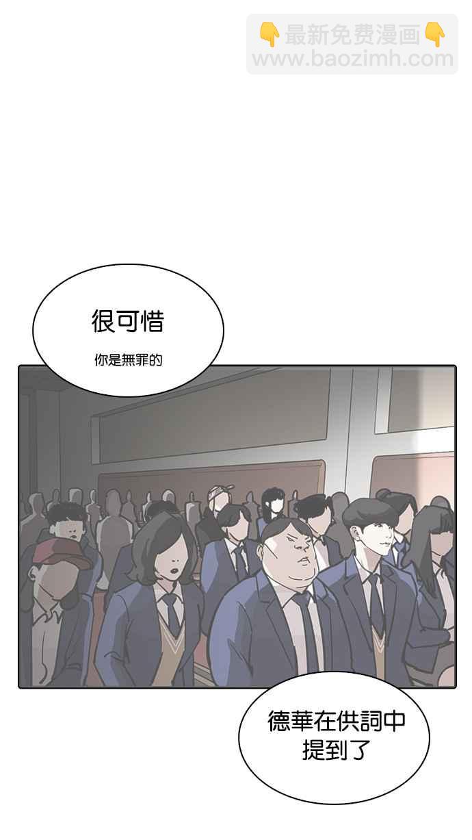 看臉時代 - [第217話] 少年偵探樸範在[3_3](1/4) - 2