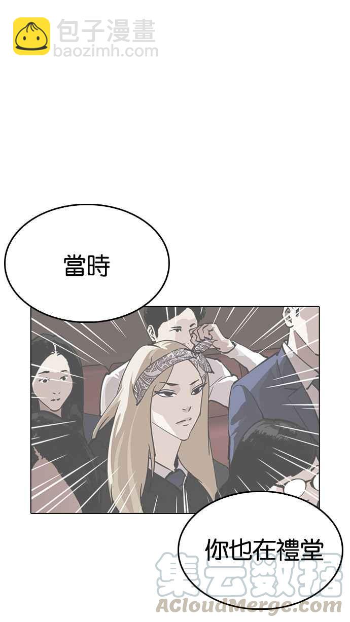 看臉時代 - [第217話] 少年偵探樸範在[3_3](2/4) - 5