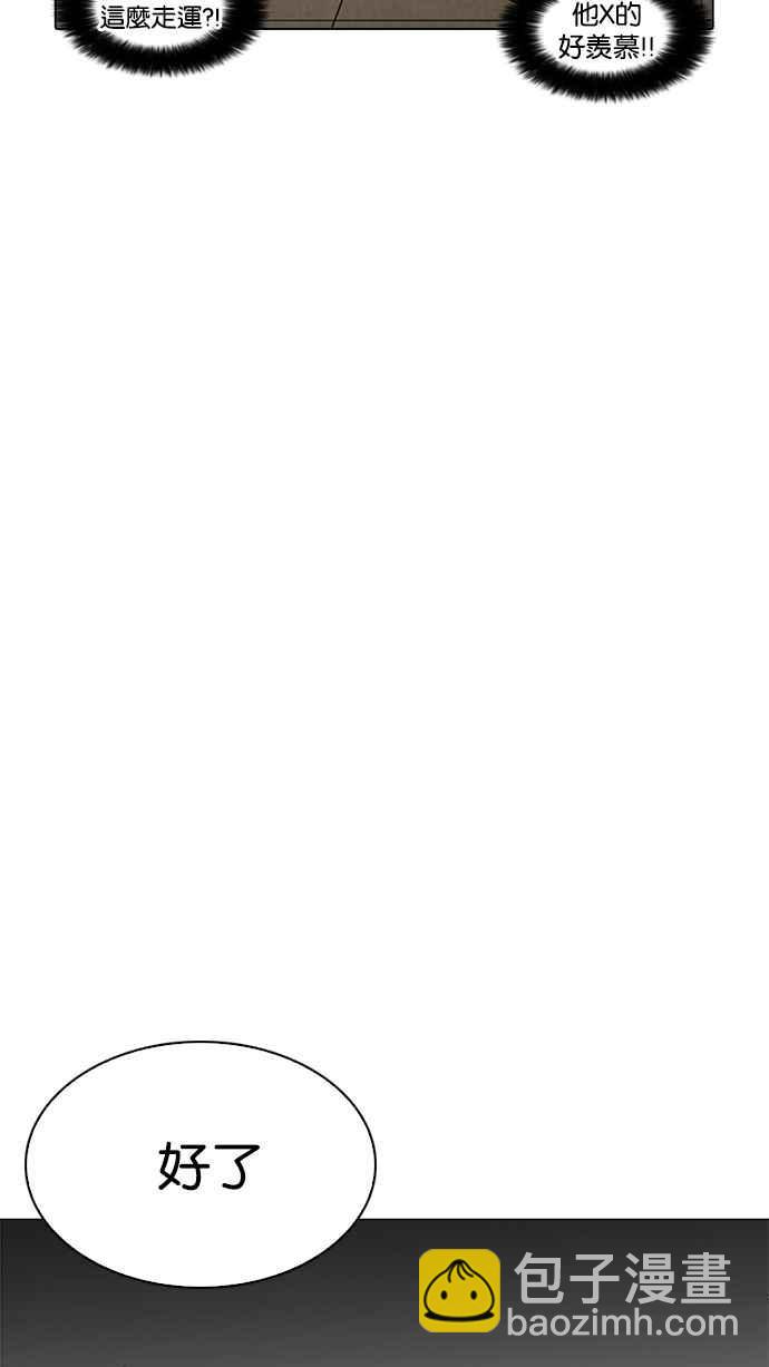 看臉時代 - [第217話] 少年偵探樸範在[3_3](2/4) - 7