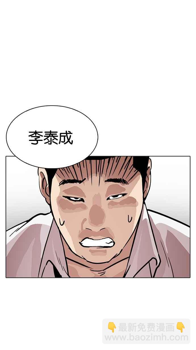 看臉時代 - [第217話] 少年偵探樸範在[3_3](2/4) - 1