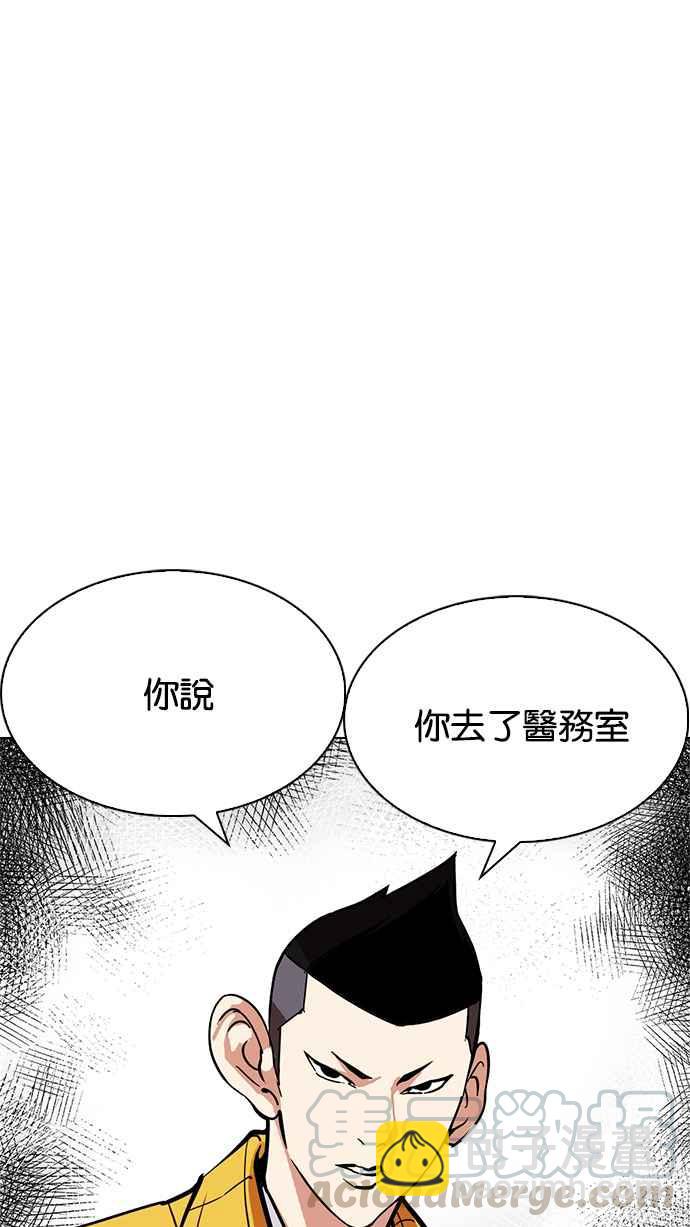 看臉時代 - [第217話] 少年偵探樸範在[3_3](2/4) - 2