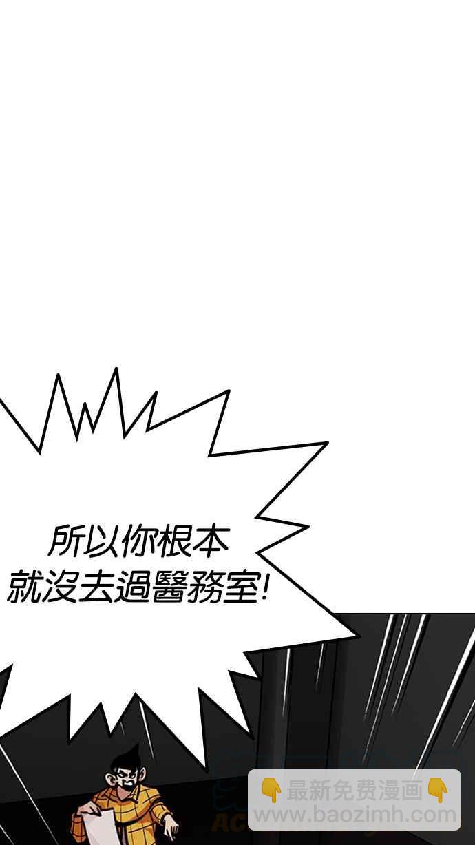 看臉時代 - [第217話] 少年偵探樸範在[3_3](2/4) - 7