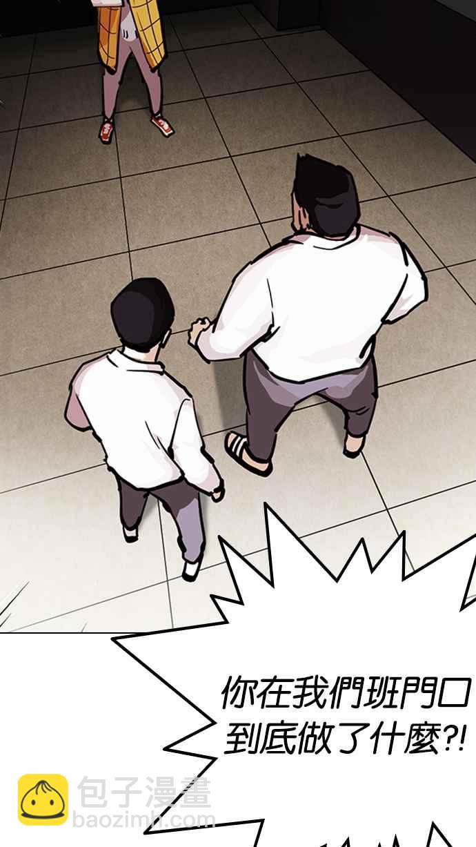 看臉時代 - [第217話] 少年偵探樸範在[3_3](2/4) - 8