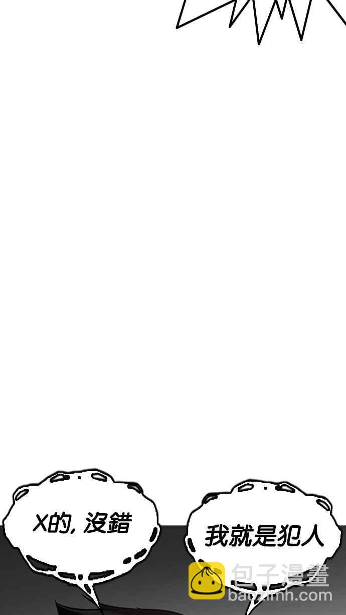 看臉時代 - [第217話] 少年偵探樸範在[3_3](2/4) - 1