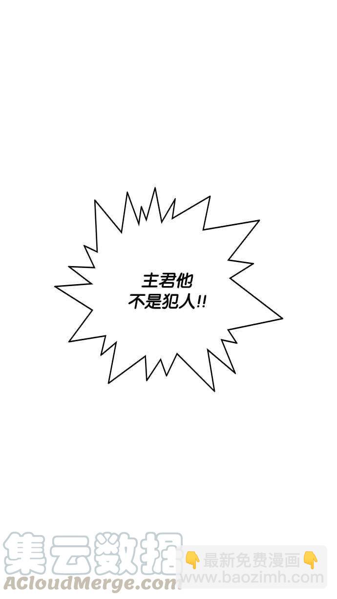 看臉時代 - [第217話] 少年偵探樸範在[3_3](2/4) - 4