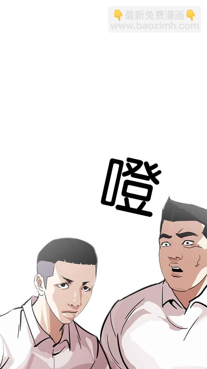 看臉時代 - [第217話] 少年偵探樸範在[3_3](2/4) - 5